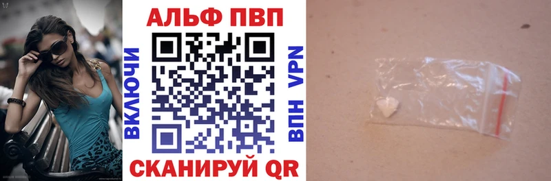 Alpha PVP кристаллы  Ступино 