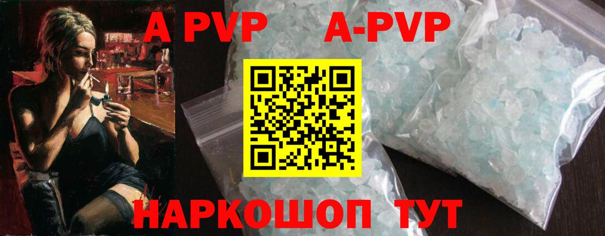 А ПВП мука  Alpha-PVP мука  A-PVP крисы CK  хочу наркоту  Ступино  Вход с VPN 