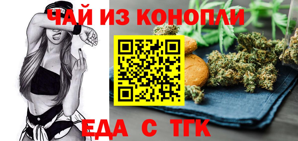 Печенье с ТГК конопля Ступино