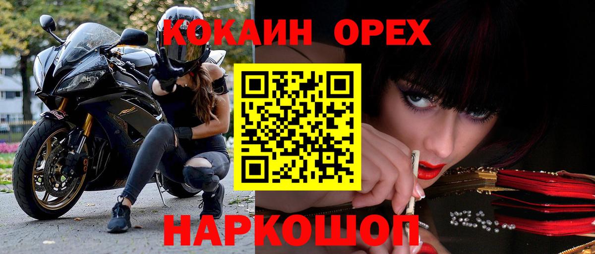 Ступино  Cocaine Перу  COCAIN FishScale  Вход с VPN 