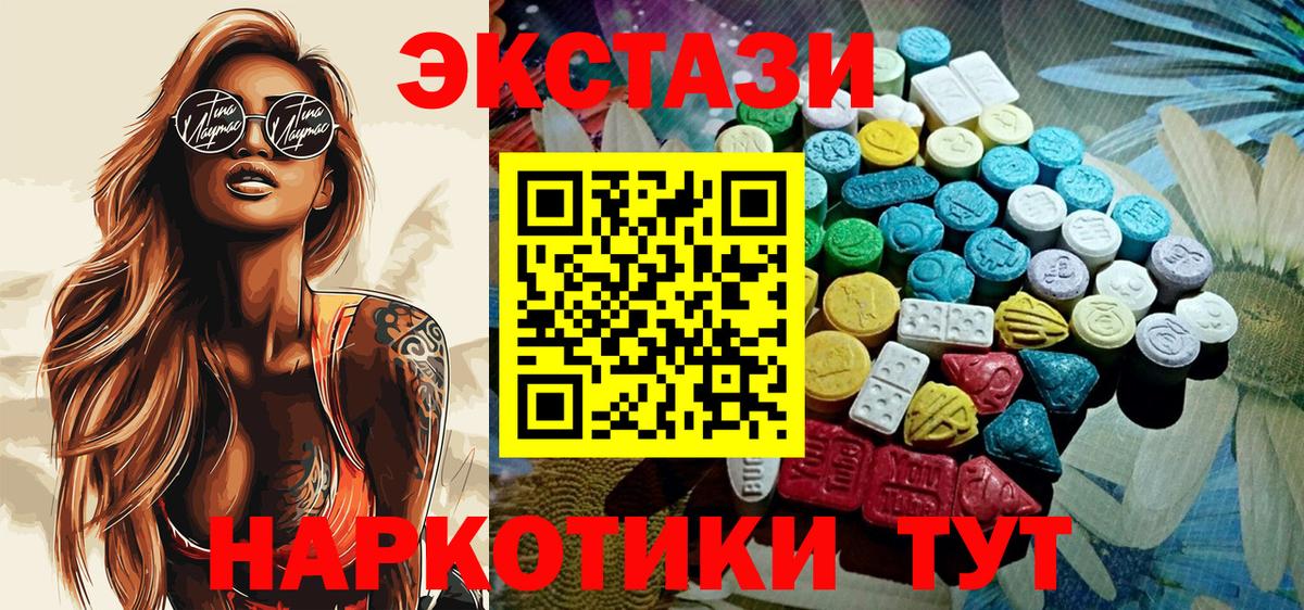 Ступино  Экстази диски  Экстази  Экстази mix  Вход с VPN 