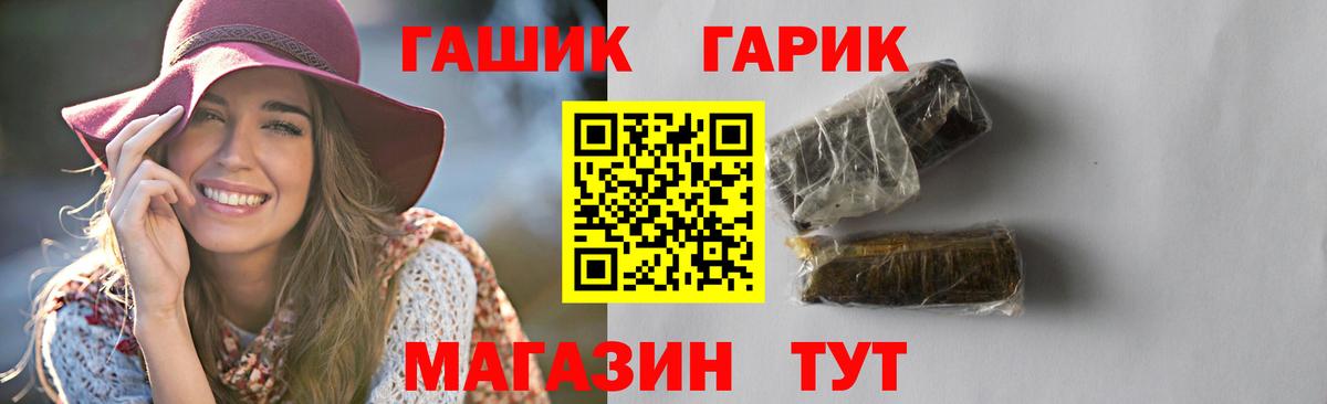 ГАШ VHQ  ГАШИШ индика сатива  как найти закладки  Вход с VPN  Ступино 