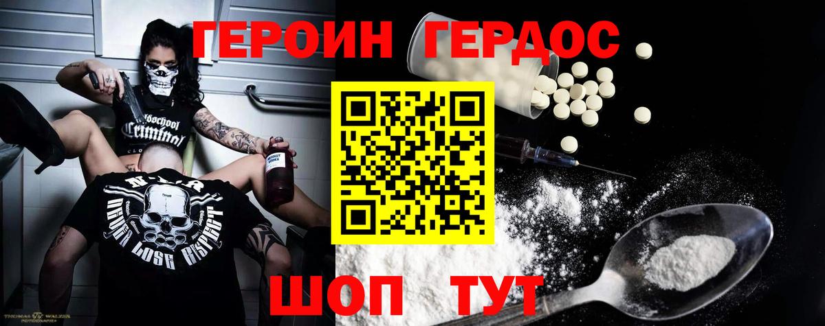 Героин VHQ Ступино