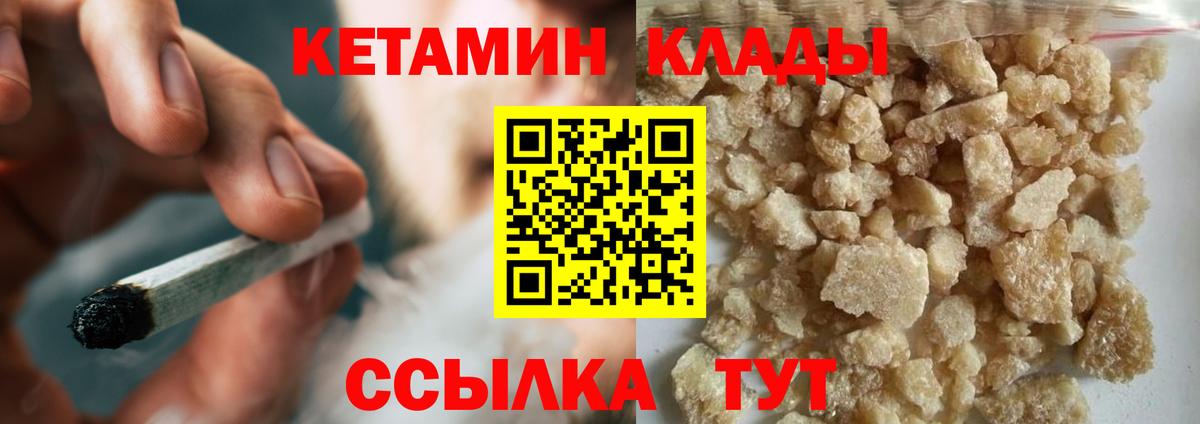 Ступино  Кетамин ketamine  КЕТАМИН ketamine  Вход с VPN 