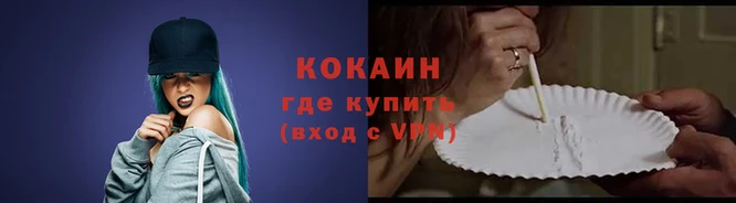 COCAINE Алзамай