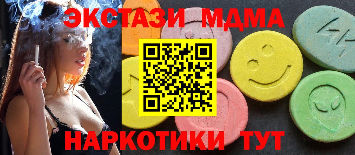Ступино  МДМА молли  MDMA кристаллы  Вход с VPN 