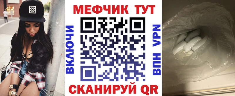 мега ссылка Ступино МЯУ-МЯУ мяу мяу