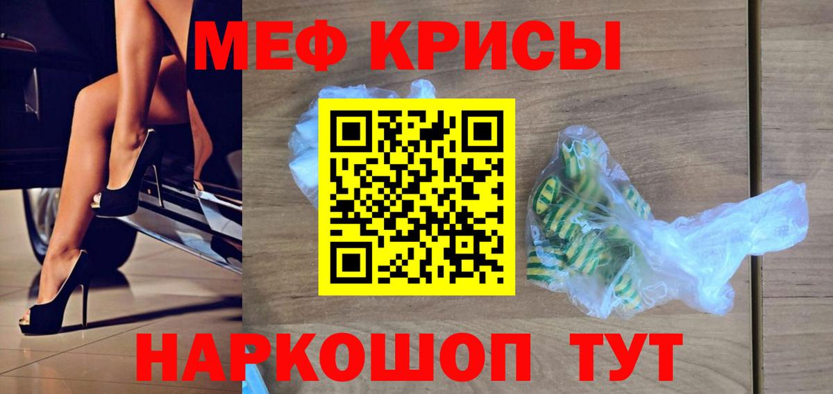 Меф кристаллы Ступино