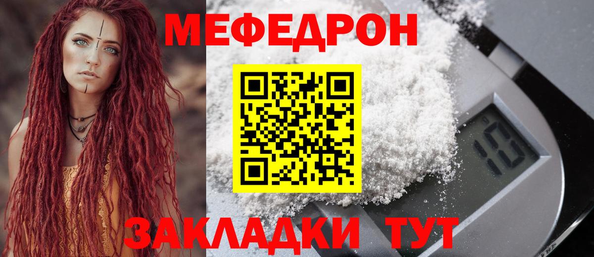 МЕФ VHQ  Вход с VPN  Ступино  МЯУ-МЯУ  МЯУ-МЯУ VHQ  МЕФ 