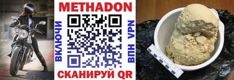 наркота  Ступино  Метадон methadone 