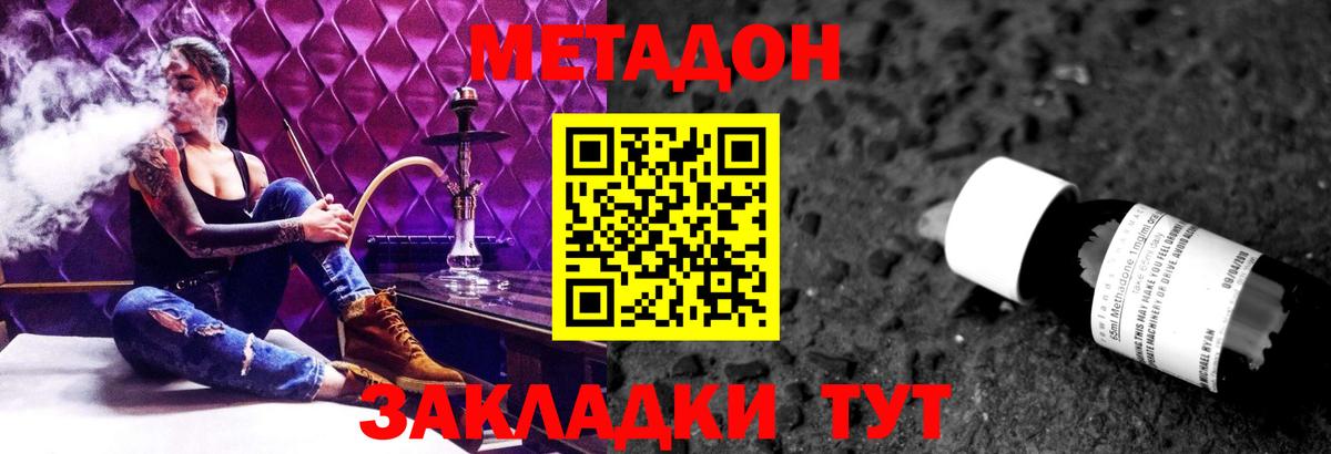 Ступино  Метадон кристалл  МЕТАДОН VHQ  Вход с VPN 
