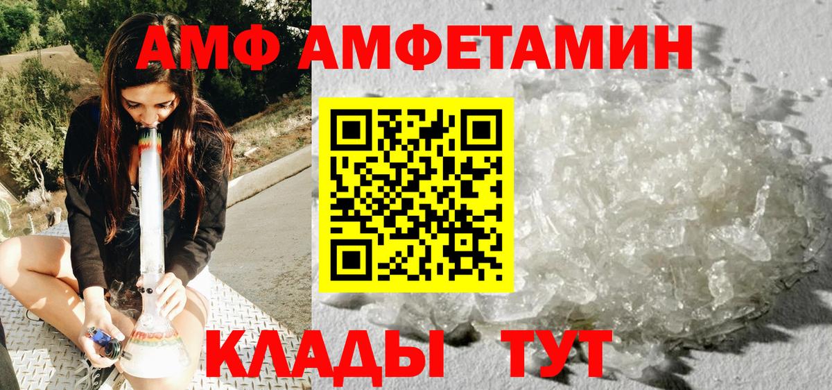 МЕТАМФЕТАМИН  Метамфетамин мет  Вход с VPN  Ступино 