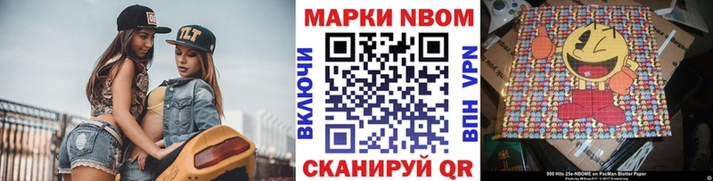 Наркотические марки 1500мкг Ступино