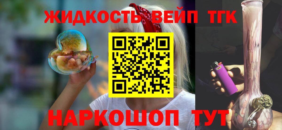 Дистиллят ТГК THC oil  продажа наркотиков  Ступино  Дистиллят ТГК концентрат  Вход с VPN 