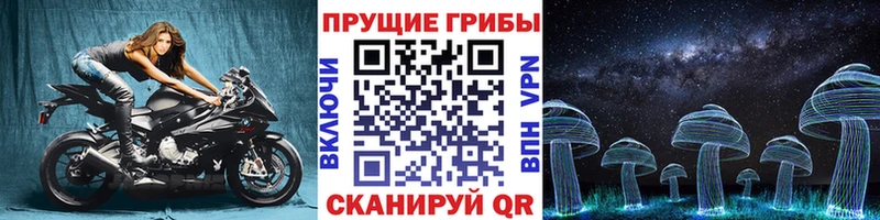 Галлюциногенные грибы MAGIC MUSHROOMS  Ступино 