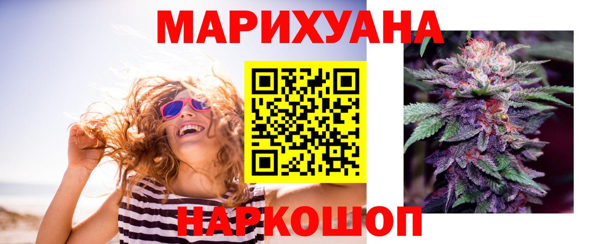 Ступино  Бошки Шишки планчик  Марихуана конопля  Вход с VPN 