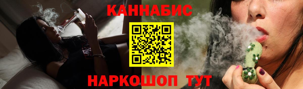 МАРИХУАНА конопля Ступино
